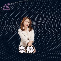 李静