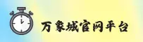 万象城(ALLWINCITY)官方网站 · 尽享奢华购物体验 · B7C3